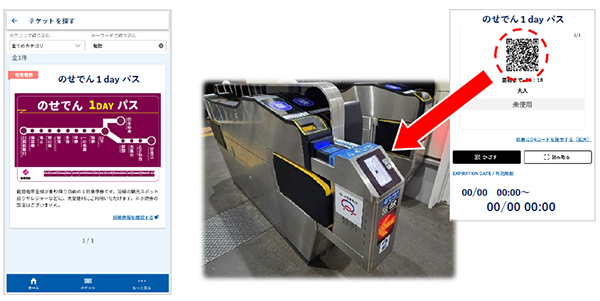 10月1日(水)よりQRコードを活用したデジタル乗車券サービスの開始およびデジタル乗車券「のせでん 1day パス」を発売します