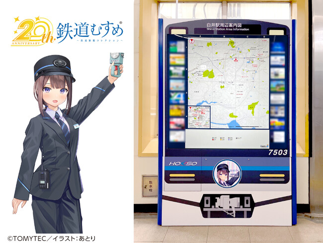 鉄道むすめ(R)“白井まきの”のヘッドマークがデザインされた『電車ナビタ』 第3弾！北総鉄道 白井駅に設置