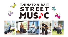 2026年度「みなとみらいSTREET MUSIC」アーティスト募集を10/1(水)より開始 2026年度「みなとみらいSTREET MUSIC」アーティスト募集を10/1(水)より開始