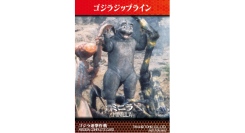 コレクター必見！！ 「ゴジラ迎撃作戦」ミッションカードに新デザインが登場！2025年9月13日（土）より登場