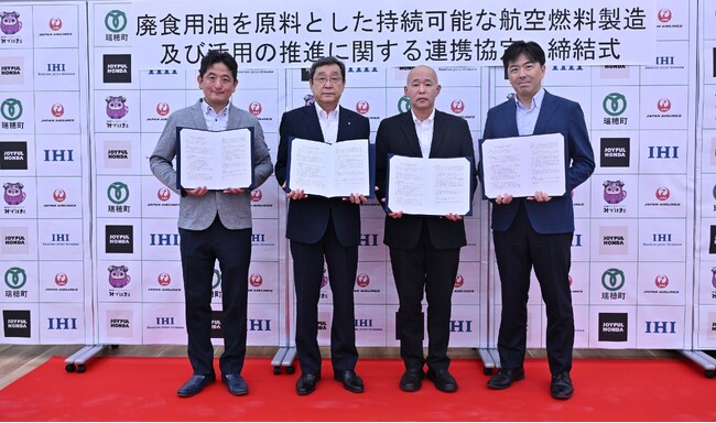 廃食用油の回収・再利用に向けた連携協定を締結
