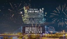 ROBOZ、韓国・釜山「Busan World Drone Festival 2025」に参戦！