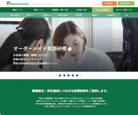 法人向け英語研修サービス 法人向け英語研修サービス