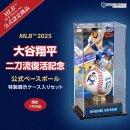大谷二刀流ボールスクウェア 大谷二刀流ボールスクウェア