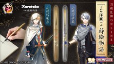 『刀剣乱舞ONLINE』より、山姥切国広・山姥切長義の華やかな「手紙ぺん」が新登場！