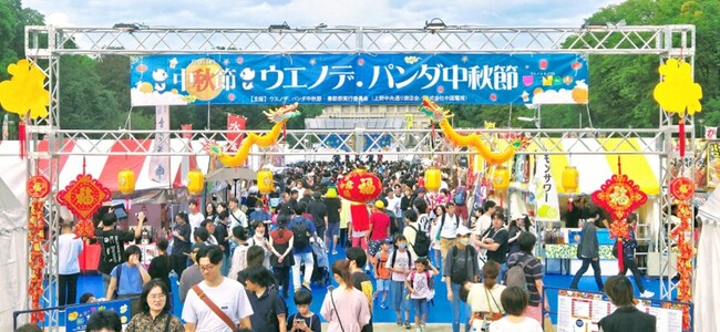【ウエノデ.パンダ中秋節2025】万博イヤー特別企画「PANDA EXPO パンダ大集合」を開催！