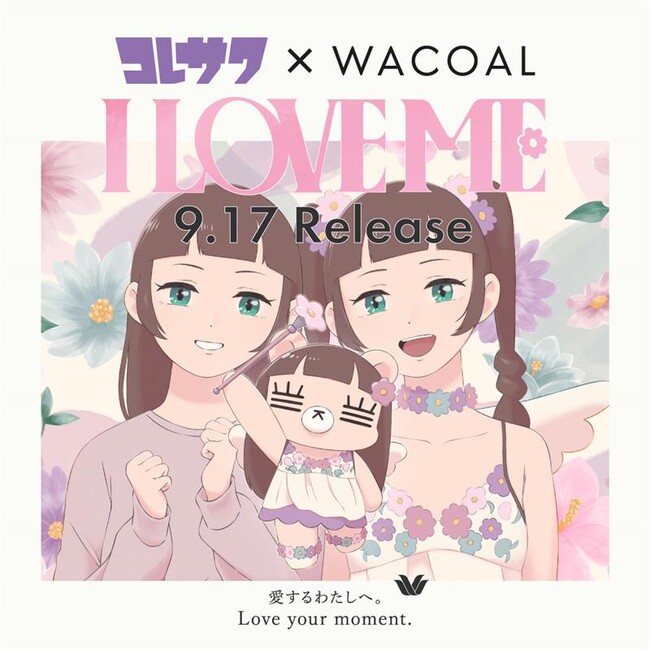「ワコール」ブランドとコレサワさんがコラボレーション！“自分を愛せる瞬間”をテーマにした新曲『I LOVE ME』を書き下ろし。ビジュアルキャラクター「れ子ちゃん」デザインの［ナイトアップブラ］も発売