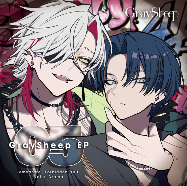 新キャラクター“DROP（cv.緑川光）“が物語を揺るがす‐ホスト潜入捜査編-第二章-「Gray Sheep EP05」2025年11月12日（水）リリース決定！早期予約特典も受付開始！