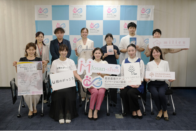 持続可能な産後ケアの実現を目指す「産前産後ケアイノベーション協会」設立のお知らせ