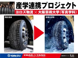 NS785スタッドレスタイヤ NS785スタッドレスタイヤ