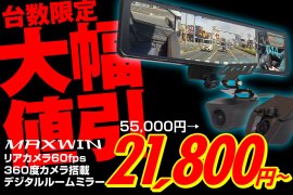 MAXWIN MDR-I003 大幅値引 MAXWIN MDR-I003 大幅値引