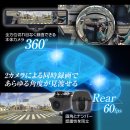 リアカメラ60fps超なめらか映像の360°カメラ搭載デジタルインナーミラー リアカメラ60fps超なめらか映像の360°カメラ搭載デジタルインナーミラー
