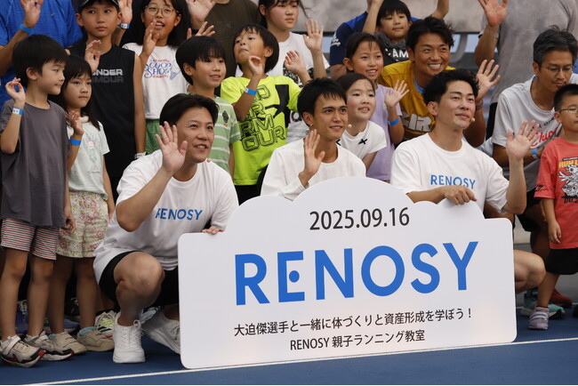 AI不動産投資RENOSY、陸上・大迫傑選手に教わる親子ランニング教室開催