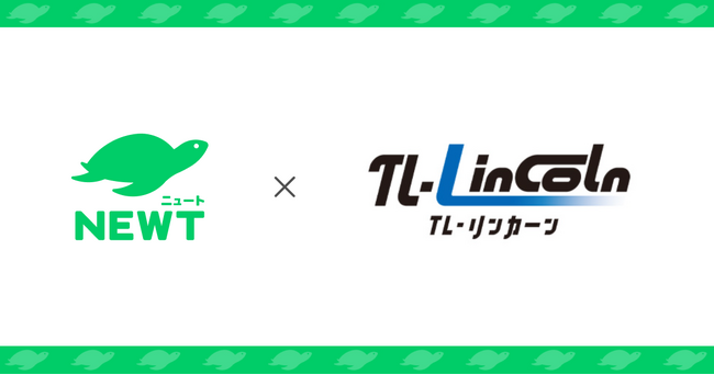 旅行アプリ『NEWT（ニュート）』、宿泊施設の予約・販売管理システム「TL-リンカーン」との連携を開始