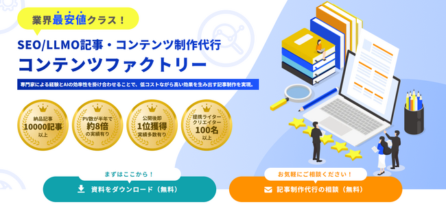 コンテンツ制作会社のHubWorks、AI時代の記事作成の新プランを提供開始