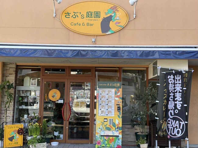 【長崎市】「さぶ's 庭園」で楽しむ、食と文化が交差する多彩な体験型イベント