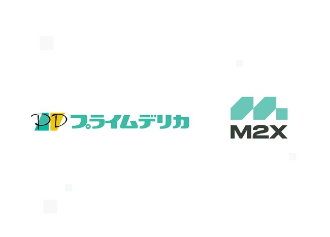 プライムデリカ株式会社がM2Xを導入