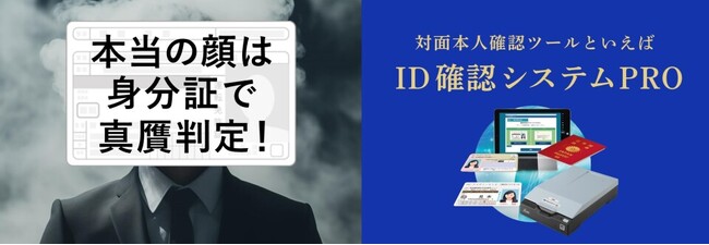 電線・エアコン室外機の買い取りも安心！IDSの本人確認システムがリユース業界をサポート