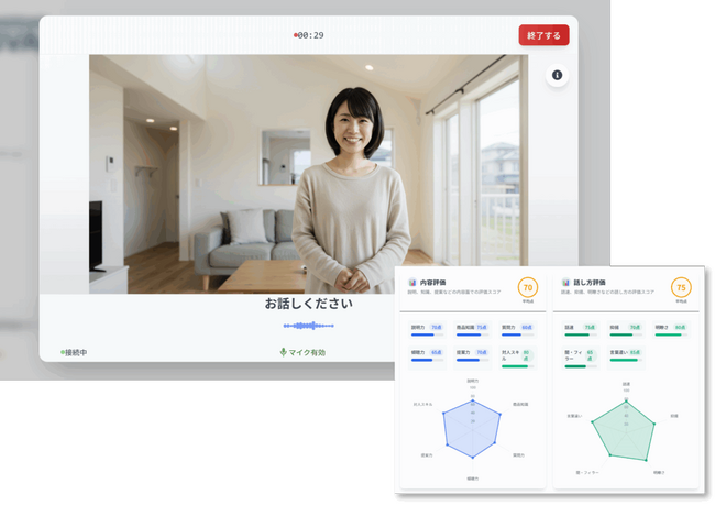 金融・製薬に特化した「AIロープレアプリ」本格リリース