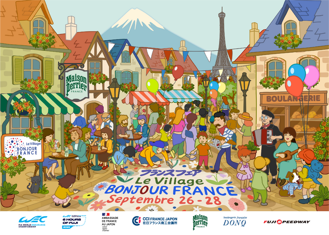 Perrier（ペリエ）の姉妹ブランド、Maison Perrier（メゾンペリエ）が、FIA世界耐久選手権第6戦(WEC富士)のフランスフェアのメインスポンサーを務めます！