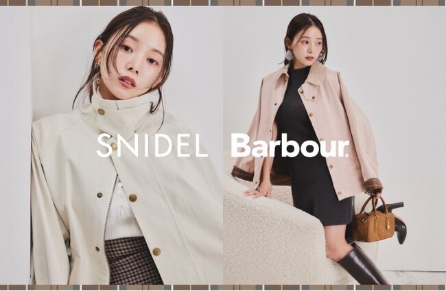 ＜SNIDEL(スナイデル)＞英国を代表する老舗ブランド「Barbour（バブアー）」と初の別注コレクションを発売！＜9月18日(木)発売＞