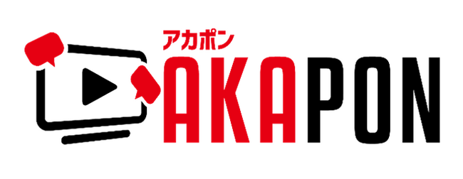 オンライン校正ツール『アカポン』のユーザー登録数が１万５千ユーザー突破！