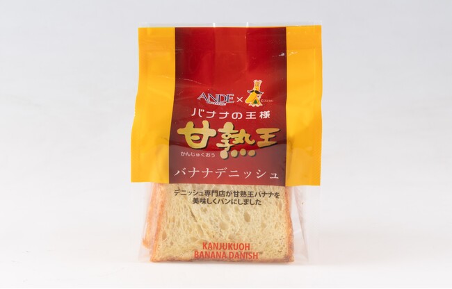 デニッシュ食パン専門店があの味を美味しくパンにしました！甘熟王バナナ × ＡＮＤＥ のコラボ「甘熟王バナナデニッシュ」2025年10月1日から期間限定で発売決定！