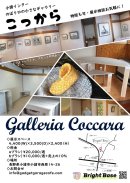 「こっから」フライヤー