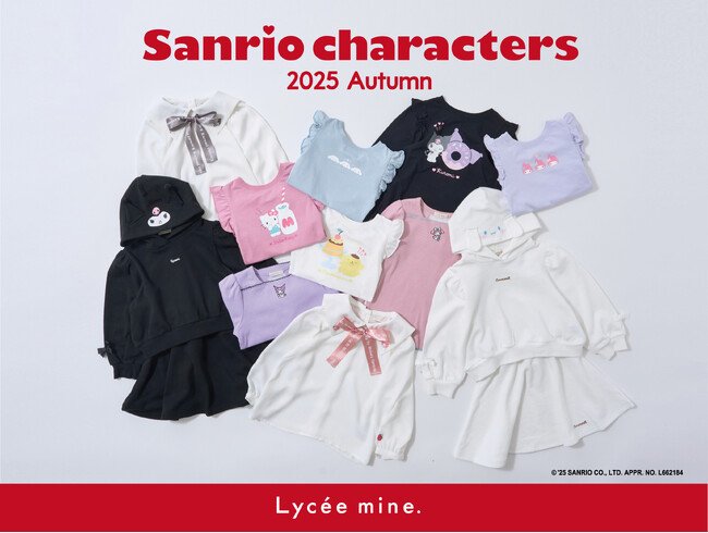 ナルミヤ・インターナショナルのECブランド「Lycee mine/リセマイン」より、毎日がもっとかわいくなる(ハート)スタジオハヌル×サンリオキャラクターズのときめきコラボ♩好評発売中！！