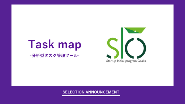 分析型タスク管理ツール「Task map（タスクマップ）」が「2025年度スタートアップ・イニシャルプログラムOSAKA（SIO）」アクセラレータープログラムに採択