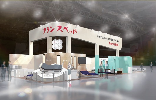 フランスベッド、「第52回 国際福祉機器展」に出展
