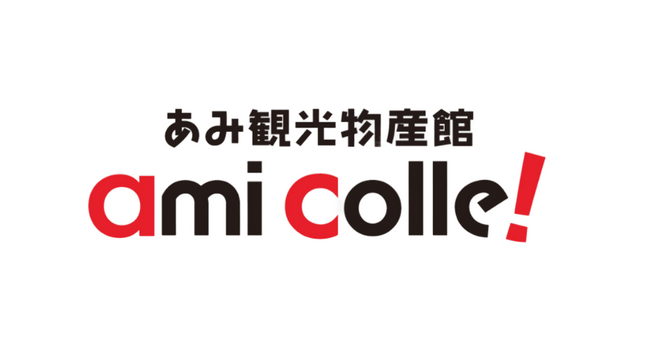 あみアウトレットに阿見町の観光物産館が新規出店　オープン記念イベントに元稀勢の里・二所ノ関親方が来場