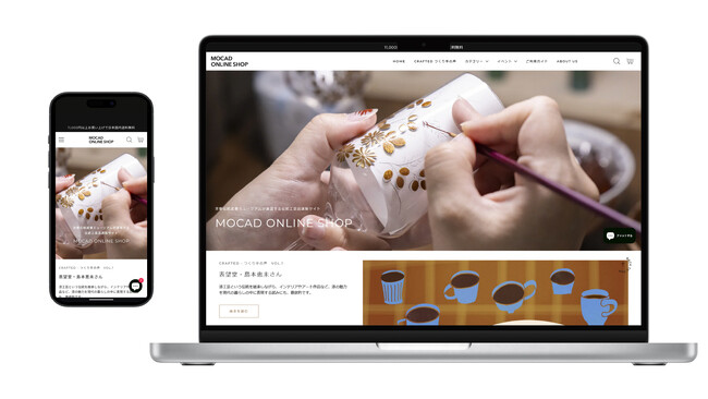 京都伝統産業ミュージアム公式通販サイト「MOCAD ONLINE SHOP」リニューアル