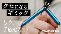 航空宇宙グレード素材採用、革新的チタンギミックペン「Mezmopen」Makuakeにて先行発売開始