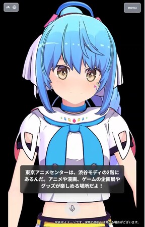アスピレテックと大日本印刷　AIキャラクターによる多言語コンシェルジュの実証を開始