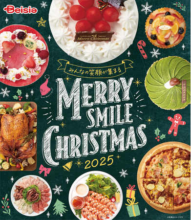 ベイシアの2025年「クリスマスケーキ」9月17日(水)より注文承り開始