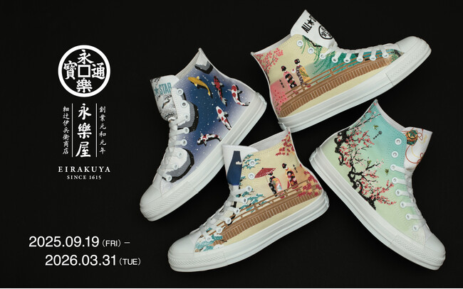 コンバースから日本の美しい四季を感じるカスタマイズシューズが登場！