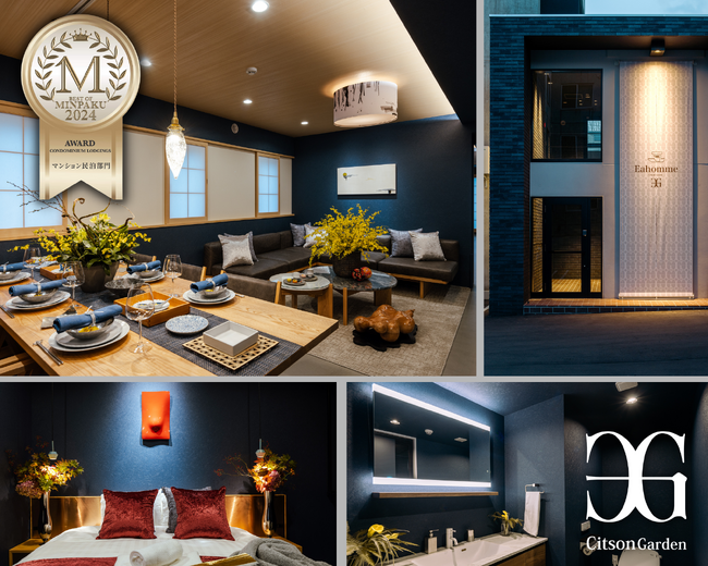 インバウンド新時代の高級物件管理会社「EASiNESS（イージネス）」誕生、札幌市のコンドミニアムホテル「Citson Garden（シトンガーデン）」を一括管理