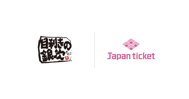 株式会社モンテローザ、「RED」公式運用を開始