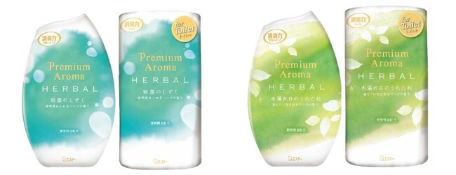 【エステー】消臭力 Premium Aromaの「玄関・リビング用」と「トイレ用」にグリーン香調の“ハーバルシリーズ”を新発売