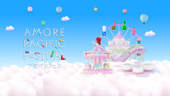 韓国化粧品業界のリーディングカンパニー・アモーレパシフィックの 6ブランドが集結する「アモパシフェス」を10月1日よりQoo10にて開催！ 