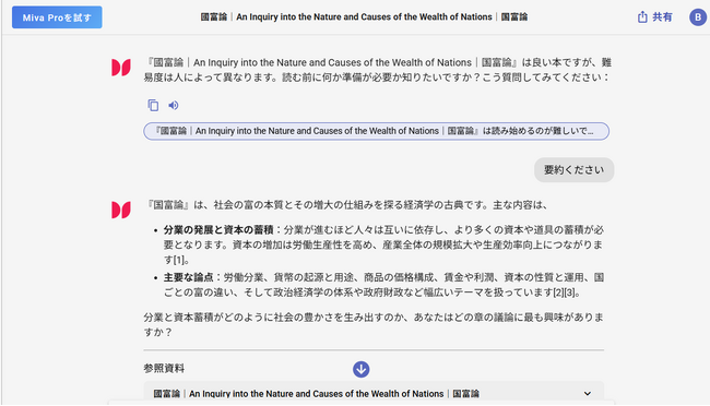 電子漫画が主流の時代にあっても。書籍を通じた知識の深堀りを実現します。