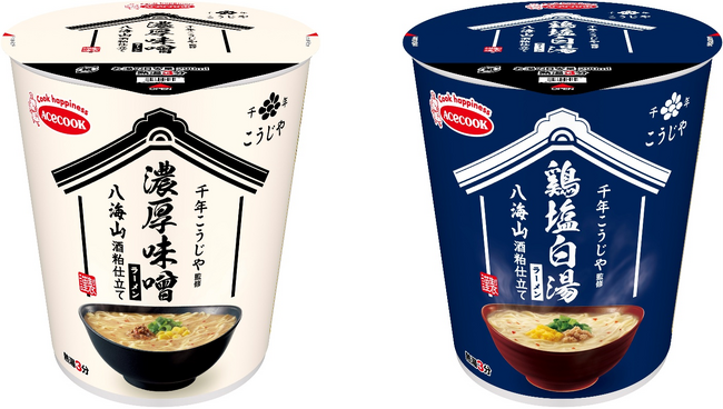千年こうじや監修　八海山酒粕仕立て　濃厚味噌ラーメン／鶏塩白湯ラーメン　新発売