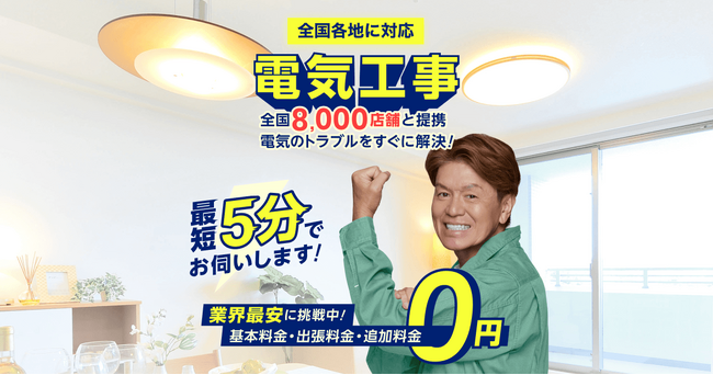 株式会社LiPLUSホールディングスが「ACCEL JAPAN（アクセルジャパン）」に参画　アンバサダーのヒロミさんが登場するプロモーションを開始