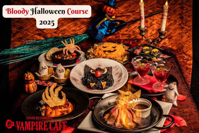 【呪文で甦るサラダに、火炙り刑に処されるメインディッシュ!?魔界のハロウィンは魔物たち大暴れでもはや予測不能の緊急事態!!】ヴァンパイアカフェ ブラッディーハロウィン 2025 開幕