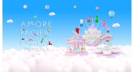 アモパシフェスがパワーアップ!Qoo10 で、秋の「AMORE PACIFIC FESTIVAL」を開催!人気6ブランドが一堂に集結 アモパシフェスがパワーアップ!Qoo10 で、秋の「AMORE PACIFIC FESTIVAL」を開催!人気6ブランドが一堂に集結