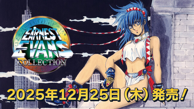 『アーネスト・エバンス コレクション 』12月25日（木）発売決定！絶賛予約受付中！