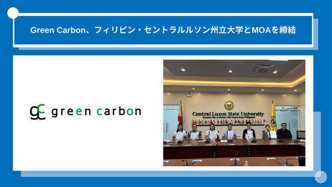 Green Carbon株式会社、フィリピン・セントラルルソン州立大学とMOAを締結