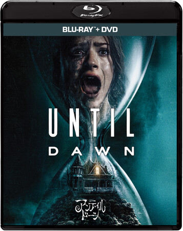 映画『アンティル・ドーン』ブルーレイ ＋ DVD セット 1/21（水）発＆DVDレンタル開始！