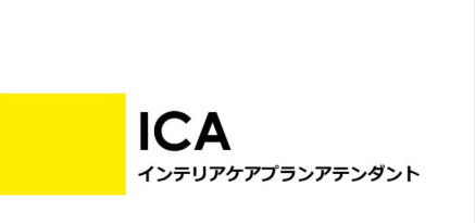 「医療」+「インテリアデザイン」=『ICA』